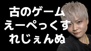 えーぺっくす  【APEX】#女性ゲーム実況者