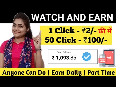 ? FREE ? Ads Watch And Earn Money | Watch And Earn Money App | Ads Earning App | Online Earning