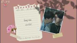 [THAISUB] Alex Chou - The Love Letter | Ost. We Best Love: No.1 For You