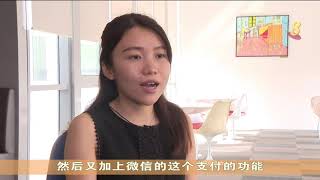 【科技一点通】比应用程序省容量 小程序能否在本地崭露头角？ screenshot 4