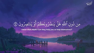 ولا تخزني يوم يبعثون سمير عزت  سورة الشعراء قرآن كريم  Quran Kareem   Samir Ezzat