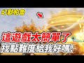 【幻獸帕魯】這遊戲太簡單了《找點難度給我好嗎？》【平民百姓實況台】