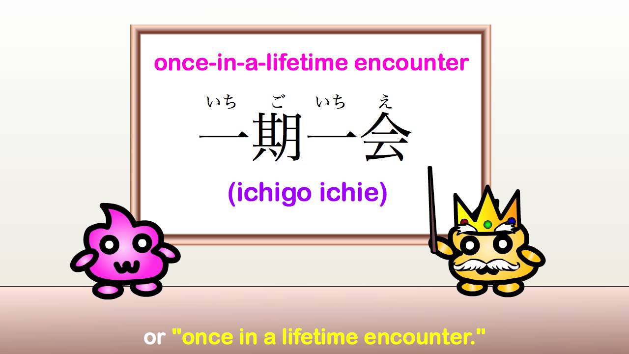 Japanese Kotowaza Once In A Lifetime Encounter 一期一会 Ichigo Ichie Youtube