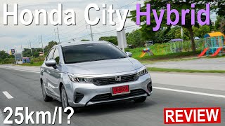 2023 Honda City HYBRID Review - Can it achieve 25km/liter? by thaiautonews 1,850 views 7 months ago 19 minutes