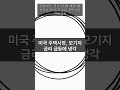 금융시장 - 한국 증시와 채권시장 동향과 경기둔화 우려, 정책 대응 완벽 분석
