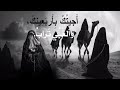 اجيتك بأربعينك مسلم الوائلي ستوريات انستا ستوريات محرم الحرام1446ه ـ بدون حقوق تصميمي اجيتك بأربعينك مسلم الوائلي ستوريات انستا ستوريات محرم الحرام1446ه ـ بدون حقوق تصميمي