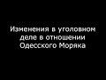 Следователь мусоровки &quot;Глубокая глотка С@довская&quot; любовница См@ловского!