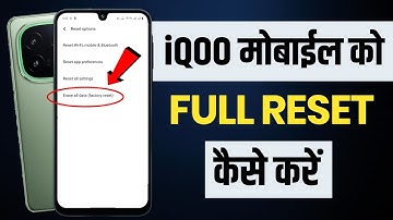 how to reset iqoo phone | iqoo mobile ko reset kaise kare | factory reset iqoo 