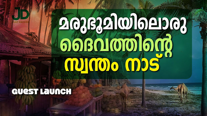 മരുഭൂമിയിലെ ദൈവത്തിന്റെ സ്വന്തം നാട് | Guest Launch | Epi 07
