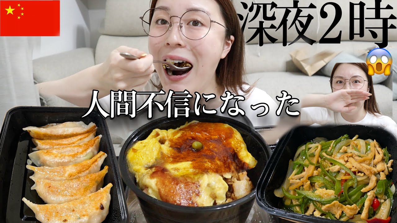 【恐怖】中華爆食。結局人間が一番怖いよねって話😨