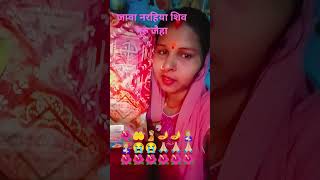 #song #sorts #video #Java narahiya Shiv Guru chahie 🤲🫄🏼🪔🤱🏼🤱🏼😭🙏🏼🌺🌺🌺🌺🌺