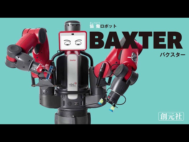 ブックトレイラー『未来を変えるロボット図鑑』 - YouTube