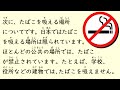 1 Hour Simple Japanese Listening - Japanese Laws and Rules (ENG SUB) #21