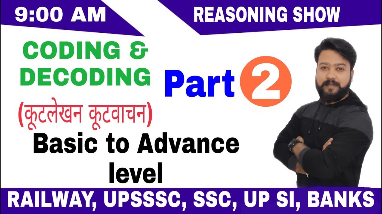 Coding Decoding ll Part 2 ll कूटलेखन कूटवाचन ll Reasoning ll 2020-2021 ...