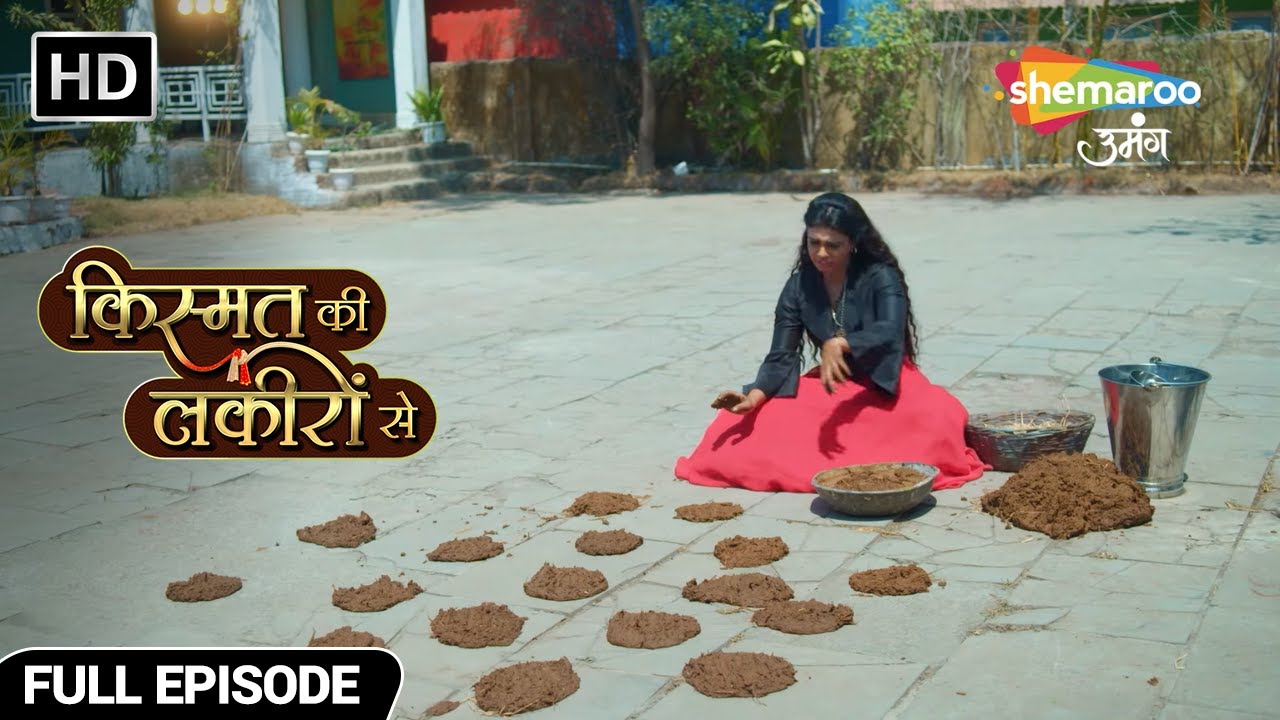 रोशनी ने बनाये गोबर के उपले - Kismat Ki Lakiron Se - Hindi TV Show - Full Episode 478