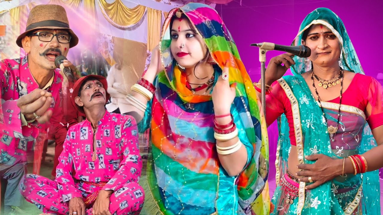 16 जनवरी 2026 जो थन माती में मिलजाने भजन कटफीस shirilal ravla parti लाजबाब रावला 😃 बुंदेली9179469800