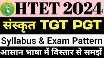 HTET Sanskrit Syllabus | HTET TGT PGT Sanskrit Syllabus & Exam Pattern | HTET Sanskrit Pathyakram |