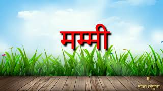 सारखे शब्द जोडून येणारे जोडाक्षरे