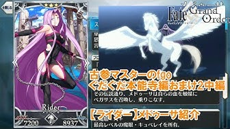 メドゥーサ Youtube