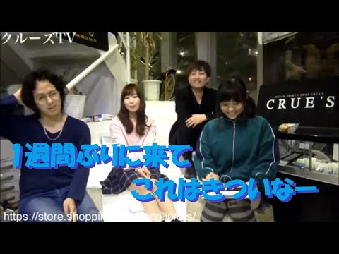 クルーズTV 72-1 1週間ぶりに来て これはきついなー 親盛えみり 福永翔平 ジャジャ馬X クリフエッジ CLIFF EDGE JUN ホヌッピー 芸能情報 バラエティー番組 タレント アイドル