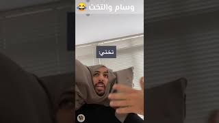 وسام قطب والتخت | حالات FM #shorts #tiktok #وسام_قطب