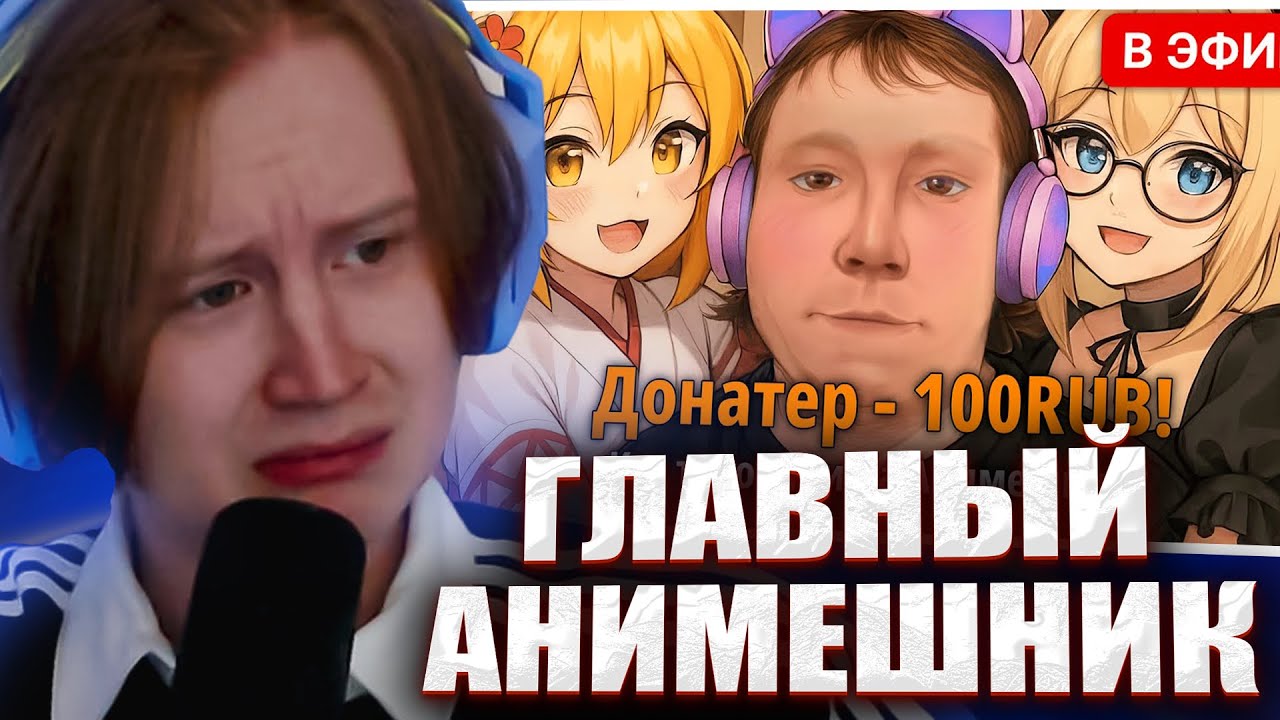 МЯУХОКИ СМОТРИТ: САМЫЙ КРИПОВЫЙ АНИМЕШНИК // flgrw