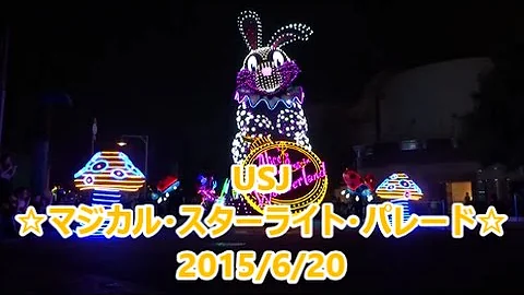 マジカル スター ライト パレード 歌詞 マジカル スター ライト パレード 歌詞