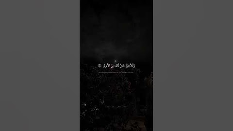 ما وَدَّعَكَ رَبُّكَ وَما قَلى | محمد صديق المنشاوي | سورة الضحى