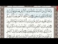 سورة النحل الصفحة 274 من الاية 65 الى 72 عبدالباسط عبدالصمد مجود سورة النحل الصفحة 274 من الاية 65 الى 72 عبدالباسط عبدالصمد مجود