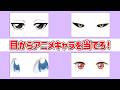 【アニメクイズ】目からキャラを当てろ! ～第4弾～