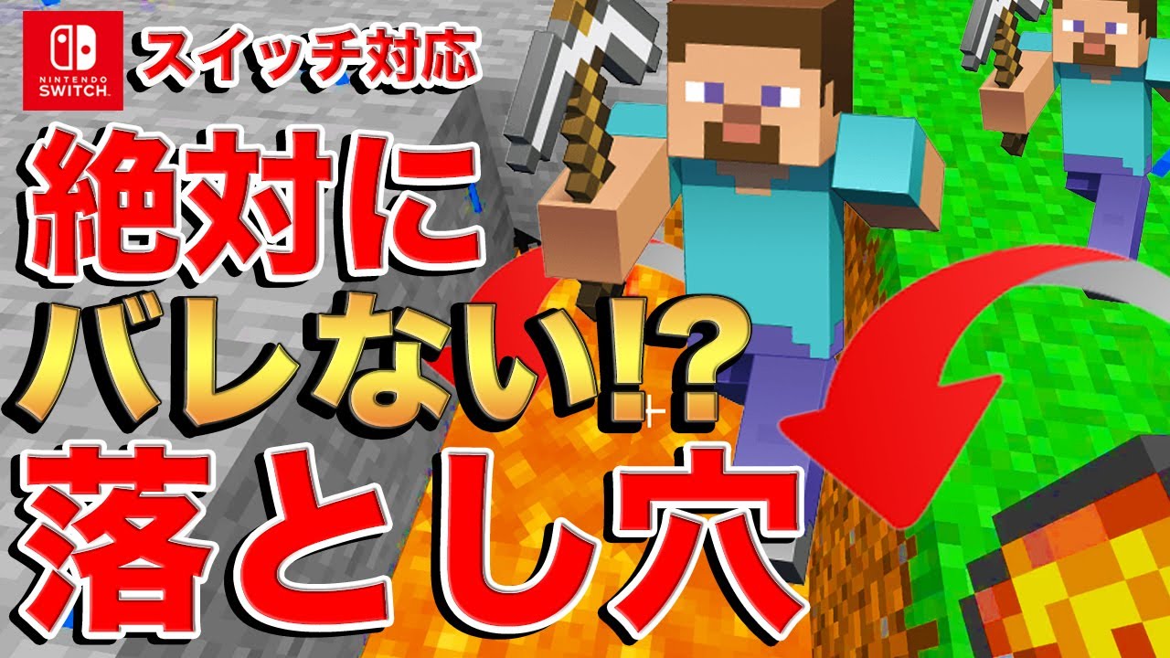 Switch対応 火炎放射器を作ってみた コマンドブロック ニンテンドースイッチ対応版 Youtube