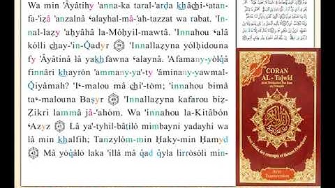 ختمة من مصحف التجويد باللغة الفرنسية الصفحة رقم 481