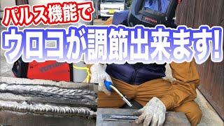 アルミ溶接！素人でもウロコが出来ましたw【デジタル半自動溶接機】MIG/MMA 200V YOTUKA【ハイガー産業】