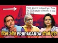 Ram Mandir Donation | Liberal Propaganda And MELTDOWN Compilation