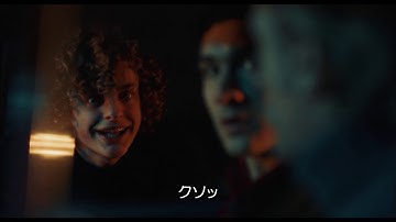映画『永遠に僕のもの』本編映像（銃器店での盗難シーン）