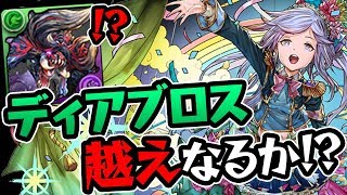 7×6リーダーでは火力最高クラス！学園ウルカで多色復権なるか！？【パズドラ】