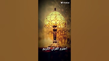 #ماشاءالله  على القرآن الكريم ❤️ #اكسبلور