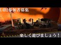 (参加者募集)L4D2一緒に遊びましょうぜ！(気軽に来てね)#91