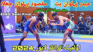 Maqsood Pehlwan Jhala Vs Haider Pehlwan Butt New Kushti Olympic Trials