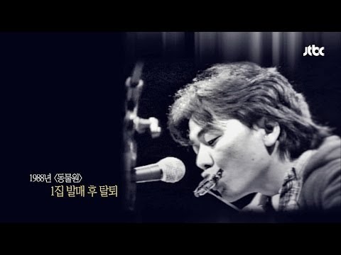 The Legend of Modern Folk: Kim Kwang-seok as Remembered by His Friends! Hidden Story Ep. 12
