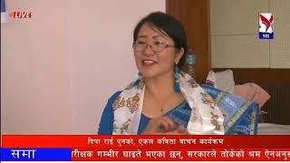 interview-Deepa Rai Pun with Ram Gopal Ashutosh