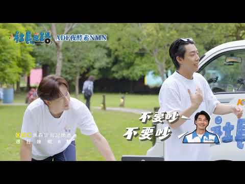 【社長之路】EP05 社長與夥伴理念不合 衝突一觸即發！？｜每週日晚間8點｜東森綜合32頻道