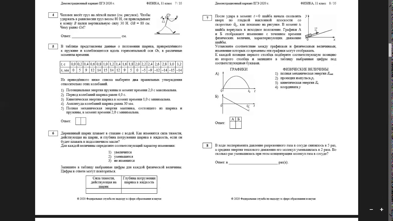 Физика егэ 1 часть