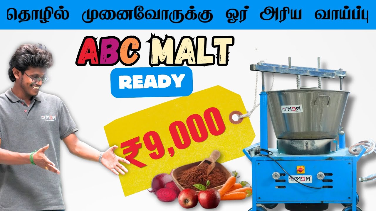 ABC malt Business'ல் இவ்வளவு லாபமா   ! 😯   MDM TAMIL