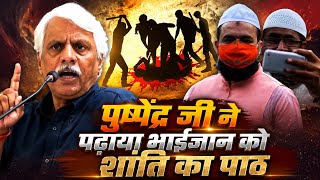 20 हजार की भीड़ के सामने पुष्पेंद्र जी का छलका क्रोध || Pushpendra Kulshrestha 2026 Latest speech