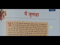 विजयपाल  कोरी चैनल को सब्सक्राइब करें एक सच्ची कहानी कोरी जाति की जिसने तन ढकना सिखाया जय   कोरी