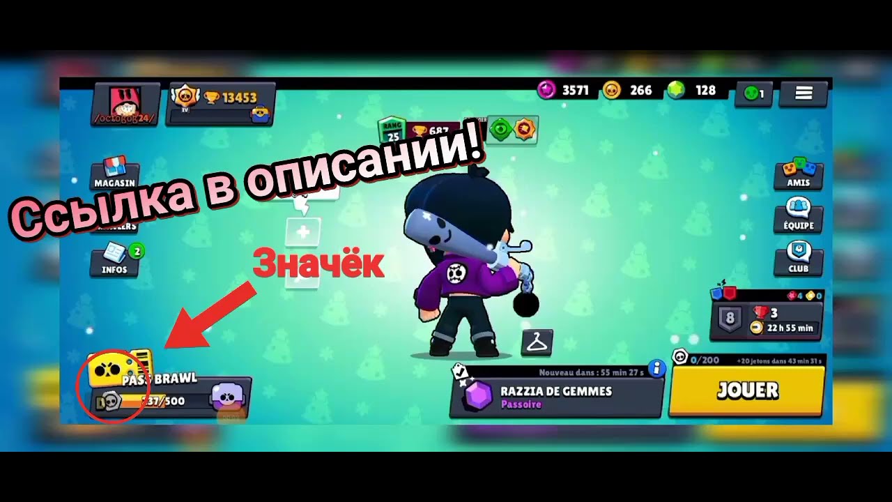 Взломанный brawl stars открытый