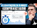 Claude + Дзен = 50к в месяц: секретная схема заработка на статьях за 30 минут в день [не кликбейт]