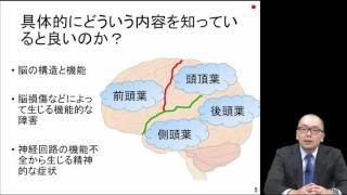 サンプル動画： 心理職のための神経科学（脳科学）入門：国里愛彦