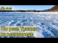 2019/02. Река Тумнин. На велосипеде в Орочи (посёлок Уська-Орочская).